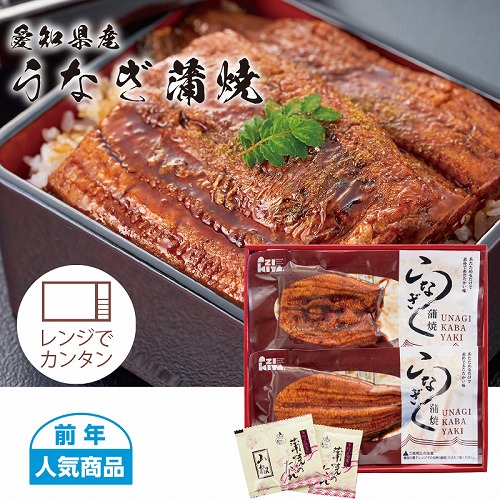 愛知県産うなぎ蒲焼Ａ（ハーフカット）