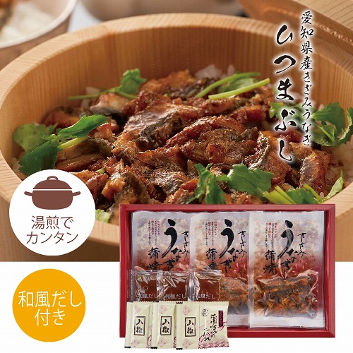 愛知県産鰻ひつまぶしＡ