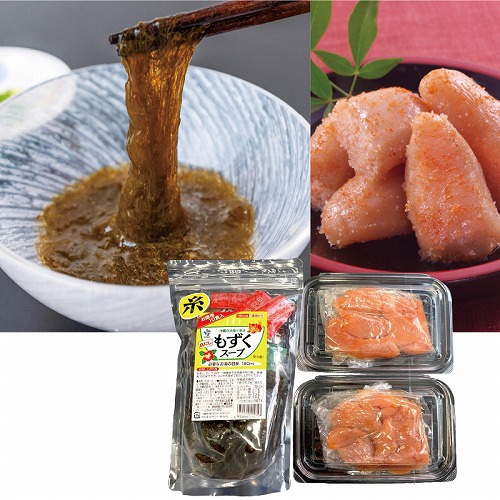 もずくスープと明太子詰合せ