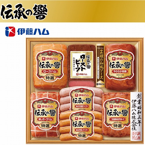 伊藤ハム「伝承の響」詰合せ