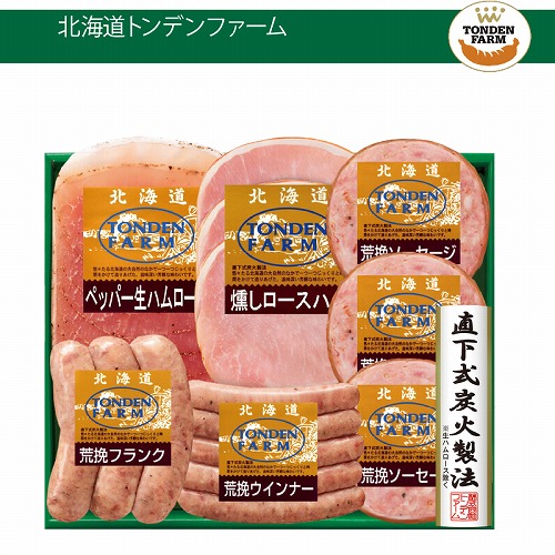北海道トンデンファーム