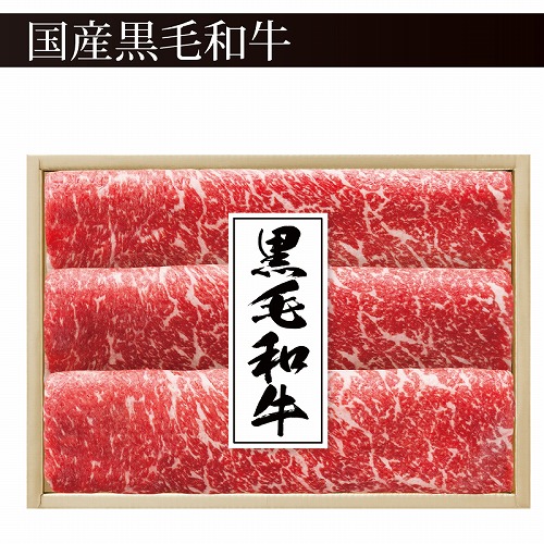 国産黒毛和牛しゃぶしゃぶ用