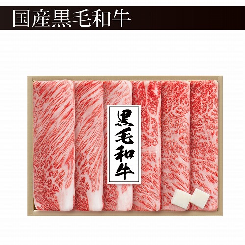 国産黒毛和牛すき焼き用