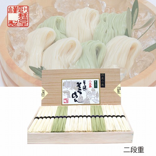 国内産小麦使用のオリーブ手延べそうめん４４束