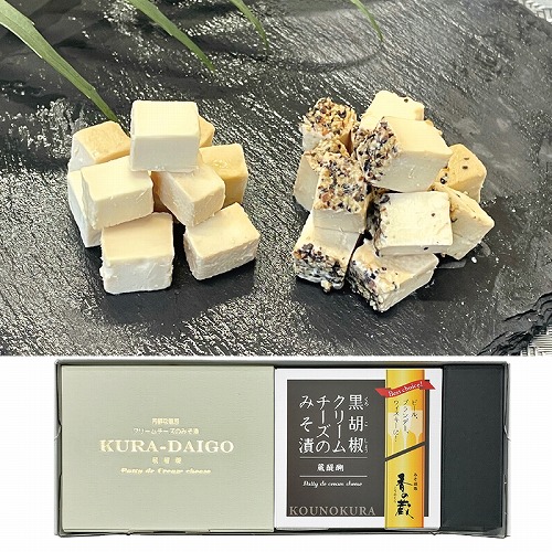 クリームチーズのみそ漬と黒胡椒みそ漬セット