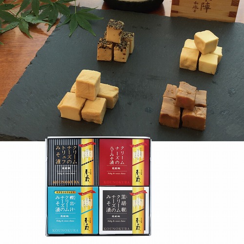 クリームチーズのみそ漬４種セット