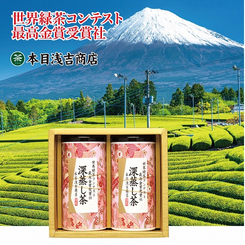 最高金賞受賞社の深蒸し茶
