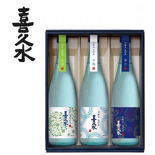 生貯蔵酒夏ラベル３種詰合せ