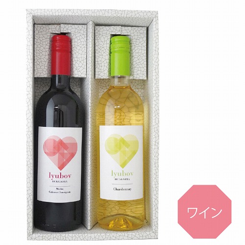 「リュボフ」ブルガリアワイン赤白セット