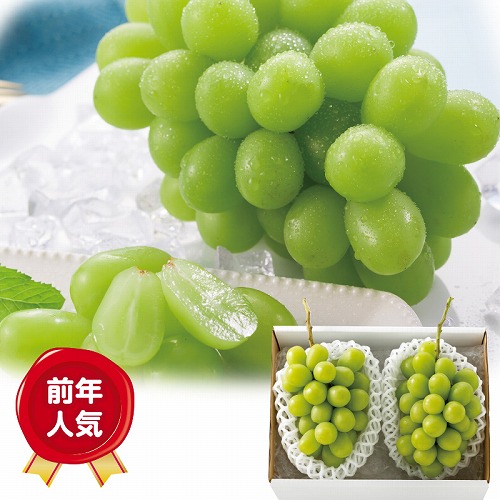 シャインマスカット２房