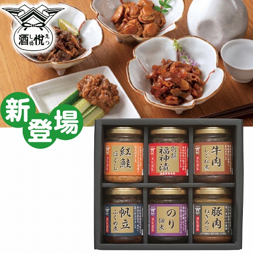 ご飯とお酒が悦ぶ詰合せ