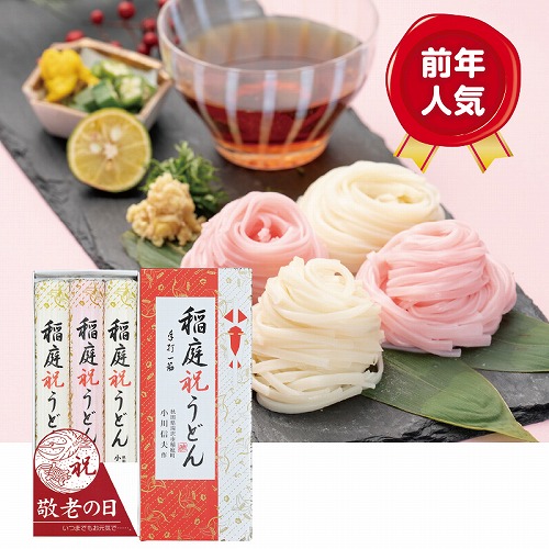 小川の稲庭祝うどんＡ