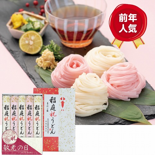 小川の稲庭祝うどんＢ