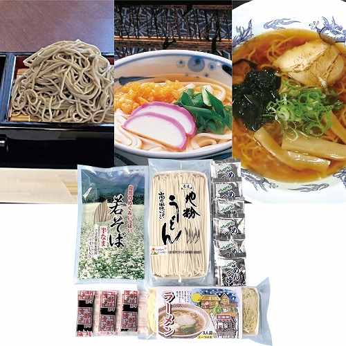 めんグルメセット