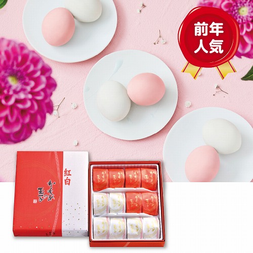 紅白かもめの玉子１２個入