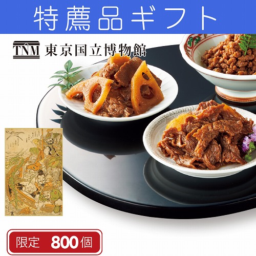 【特薦品ギフト】