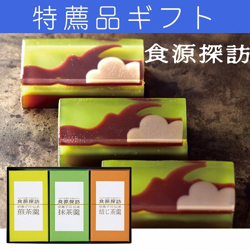 【特薦品ギフト】