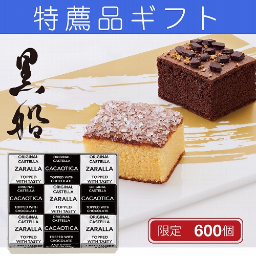 【特薦品ギフト】