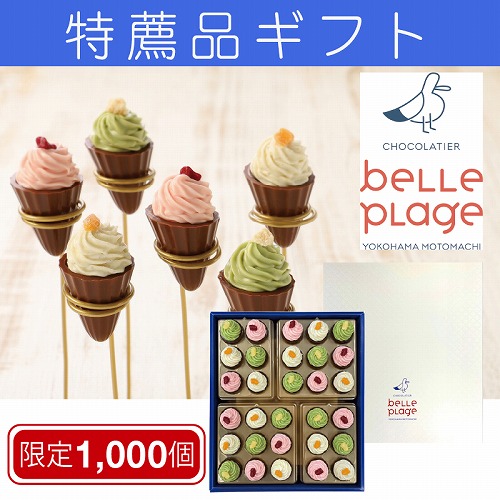 【特薦品ギフト】