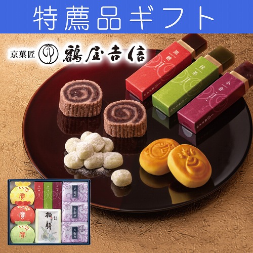 【特薦品ギフト】