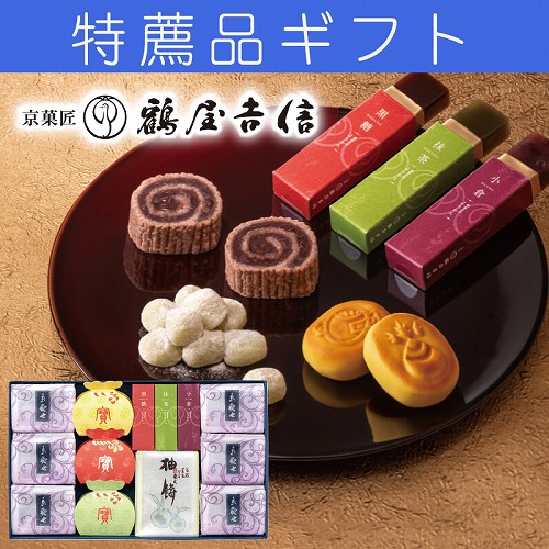 【特薦品ギフト】