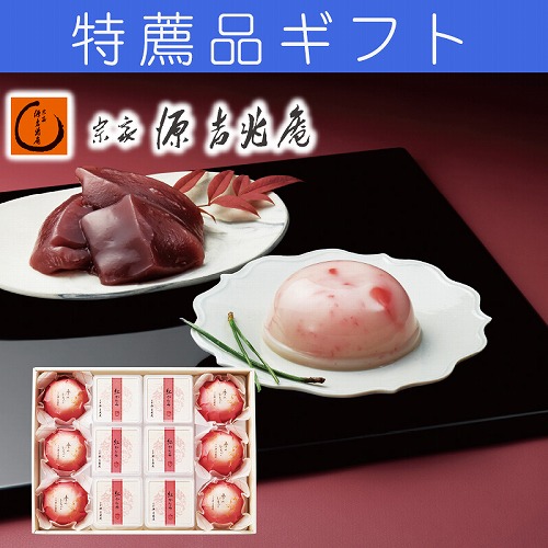 【特薦品ギフト】