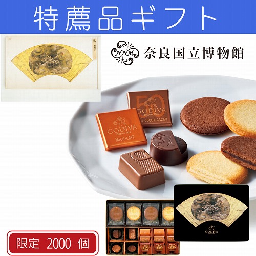 【特薦品ギフト】