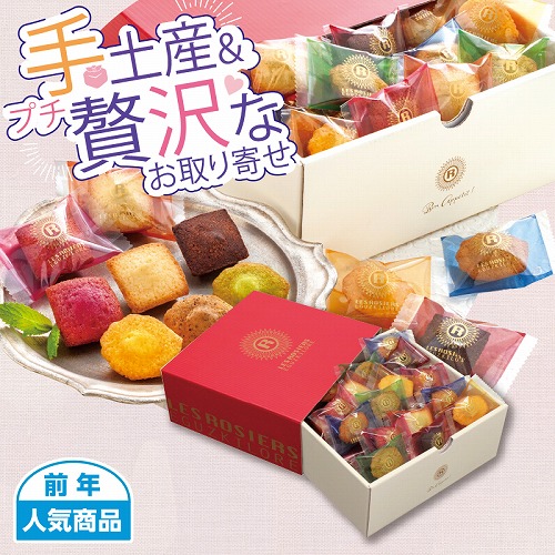 【手土産＆プチ贅沢なお取り寄せ】