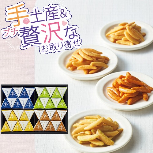 【手土産＆プチ贅沢なお取り寄せ】