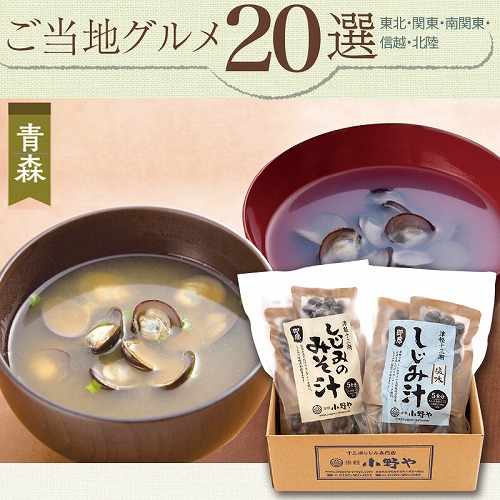 【ご当地グルメ】