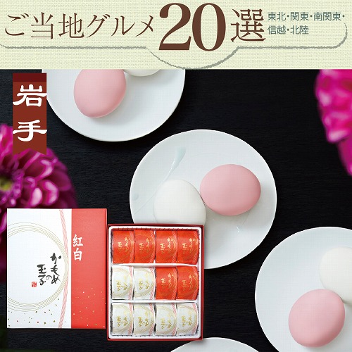 【ご当地グルメ】