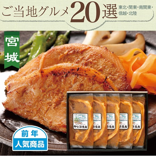 【ご当地グルメ】