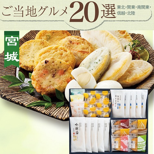 【ご当地グルメ】