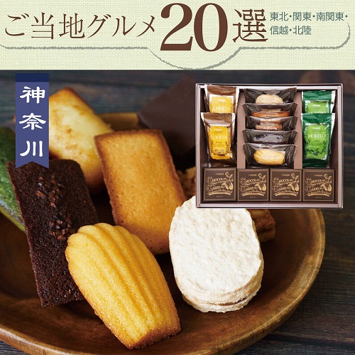 【ご当地グルメ】