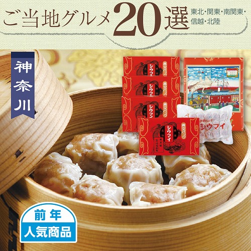 【ご当地グルメ】