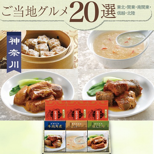 【ご当地グルメ】