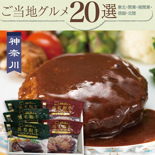 【ご当地グルメ】