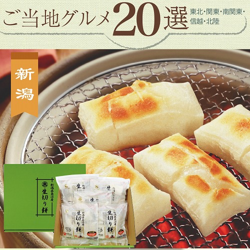 【ご当地グルメ】