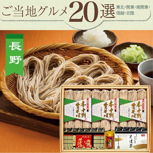 【ご当地グルメ】