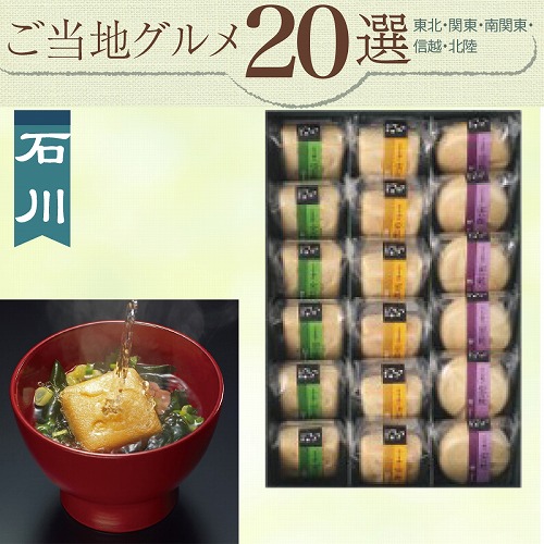 【ご当地グルメ】