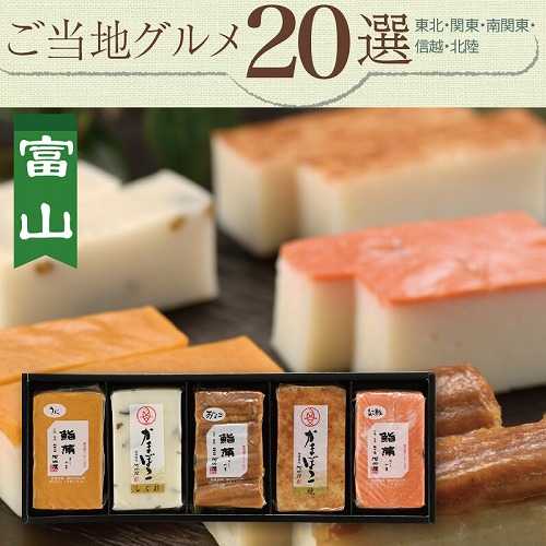 【ご当地グルメ】