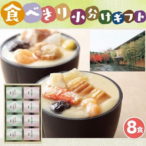 【食べきり小分けギフト】