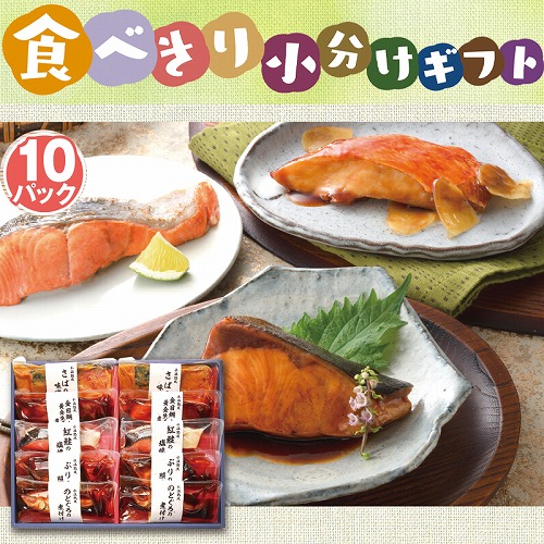 【食べきり小分けギフト】