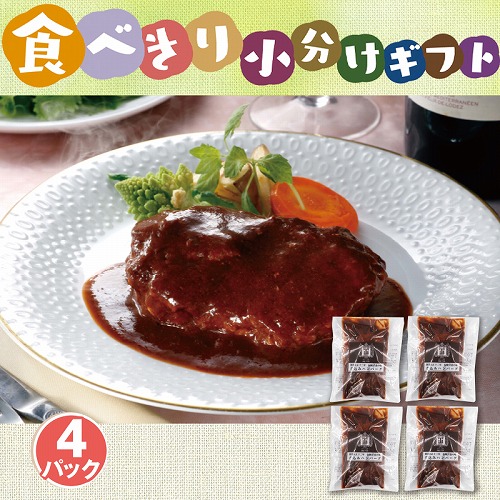 【食べきり小分けギフト】