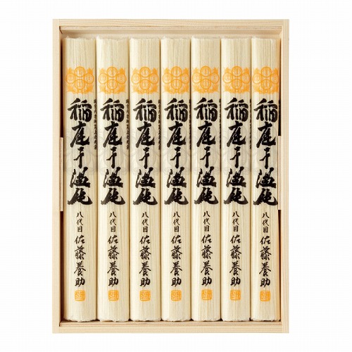 創業万延元年佐藤養助