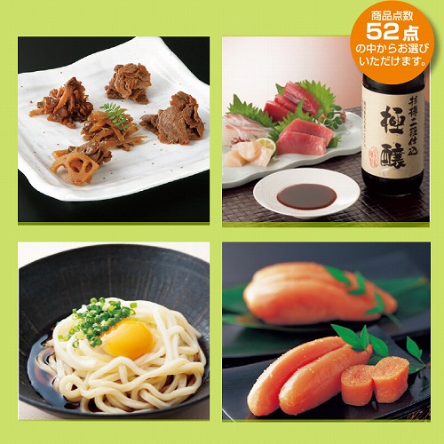 三越の選べるグルメ