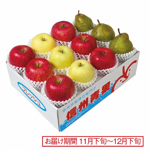 信州りんご・ラ