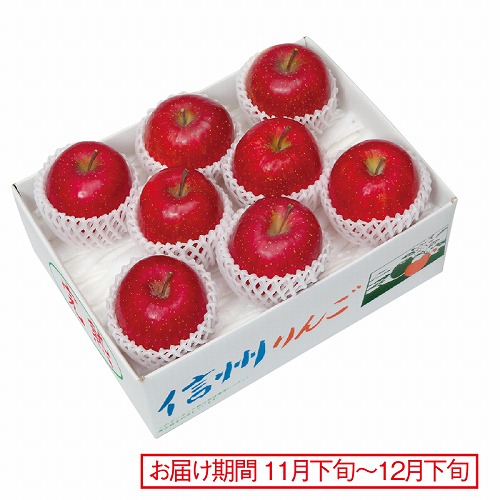 信州りんごサンふじ