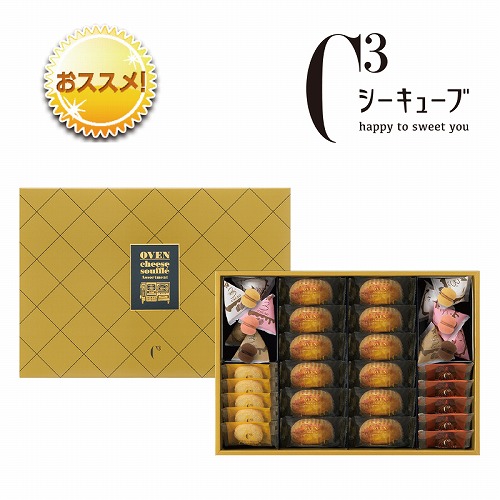 オーブンチーズスフレアソートL