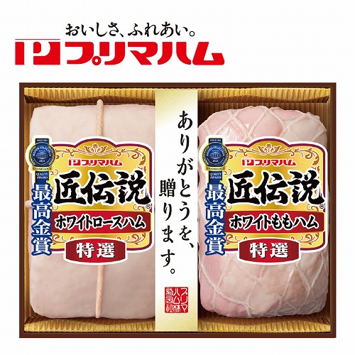 匠伝説ハム詰合せ